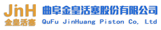 汽車(chē)活塞
